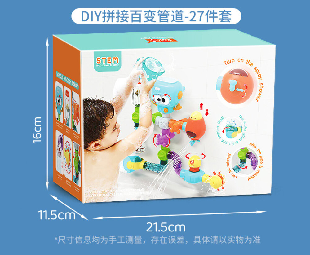 媽媽買 DIY百變拼裝管道 浴室玩具 洗澡玩具 嬰幼兒戲水玩具 拼裝管道 兒童STEM玩具 幼兒教育玩具 水流管道玩具-圖片-12