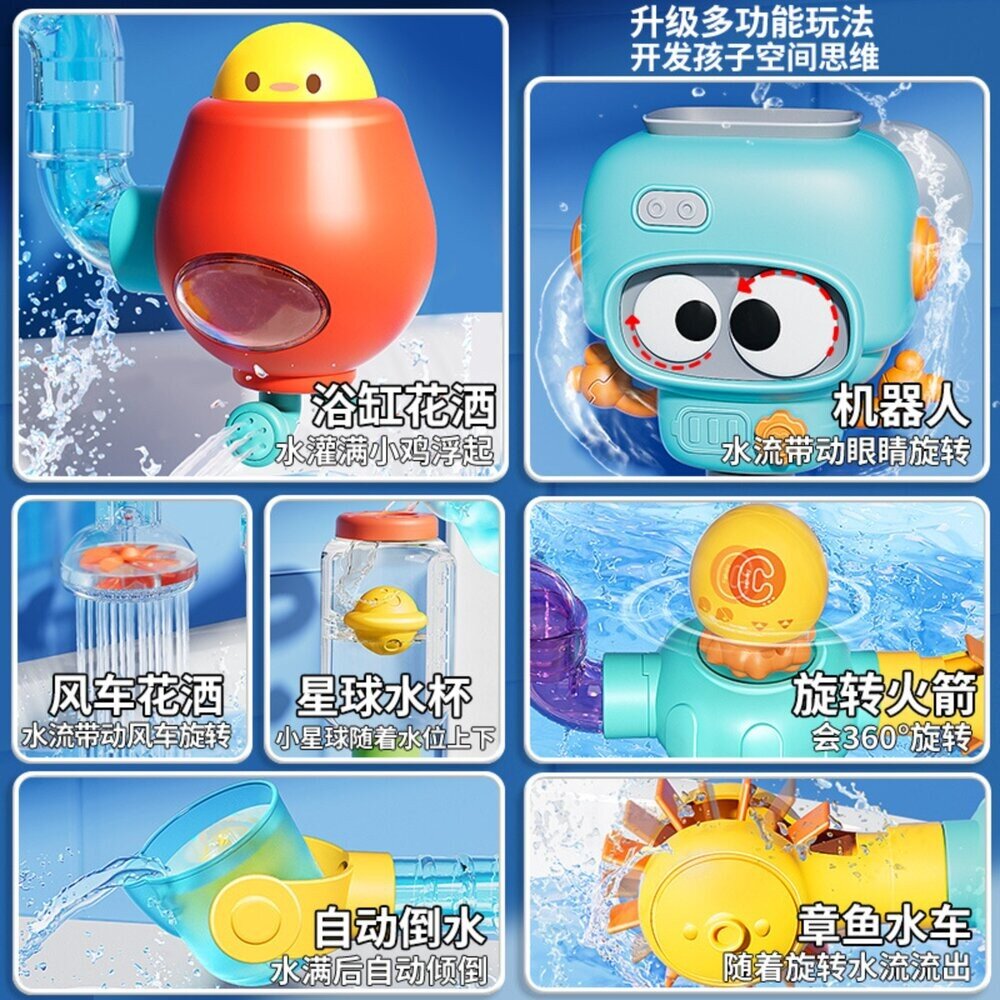 媽媽買 DIY百變拼裝管道 浴室玩具 洗澡玩具 嬰幼兒戲水玩具 拼裝管道 兒童STEM玩具 幼兒教育玩具 水流管道玩具-圖片-3