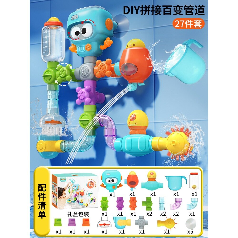 媽媽買 DIY百變拼裝管道 浴室玩具 洗澡玩具 嬰幼兒戲水玩具 拼裝管道 兒童STEM玩具 幼兒教育玩具 水流管道玩具-圖片-6