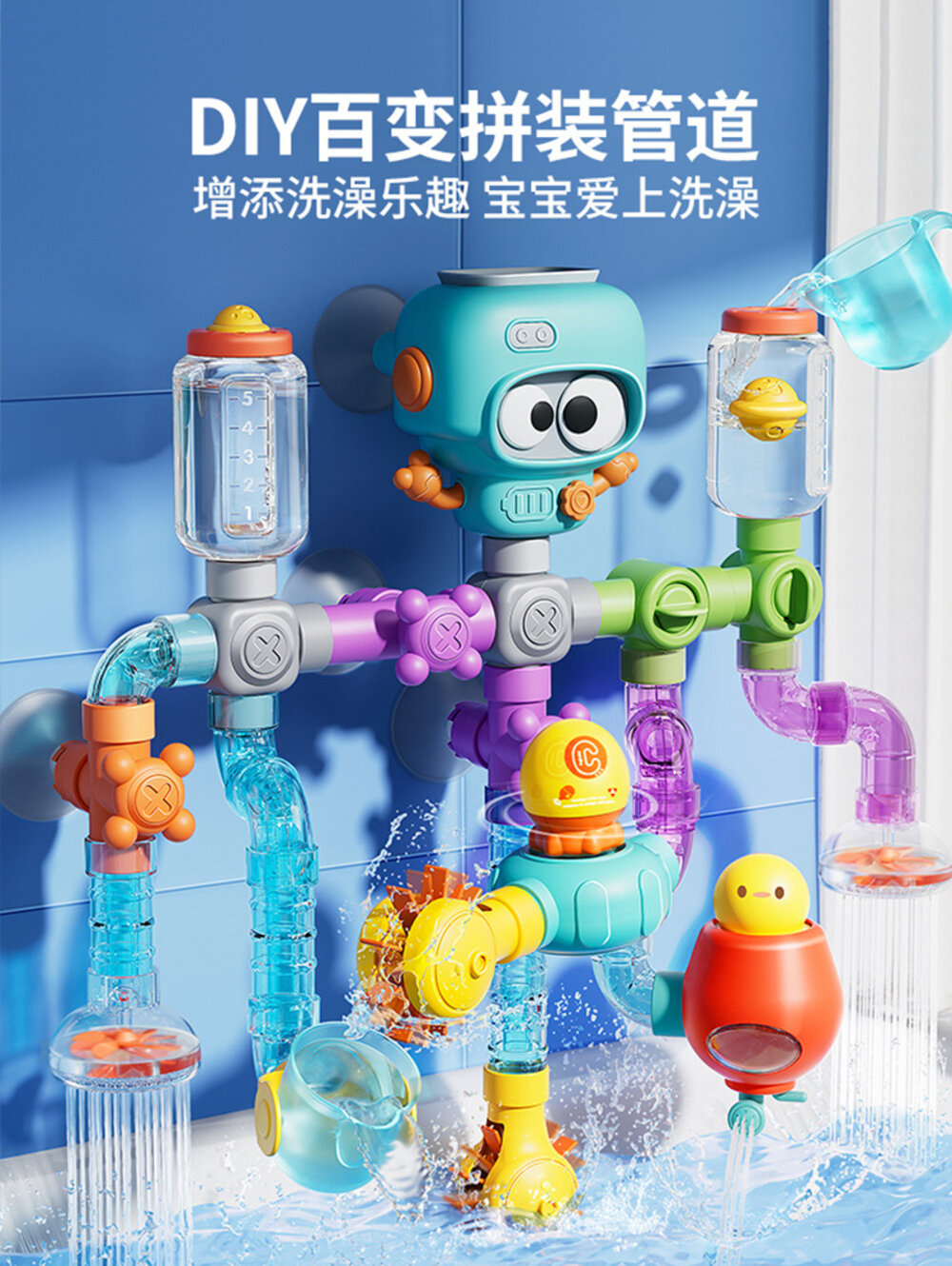 媽媽買 DIY百變拼裝管道 浴室玩具 洗澡玩具 嬰幼兒戲水玩具 拼裝管道 兒童STEM玩具 幼兒教育玩具 水流管道玩具-圖片-7