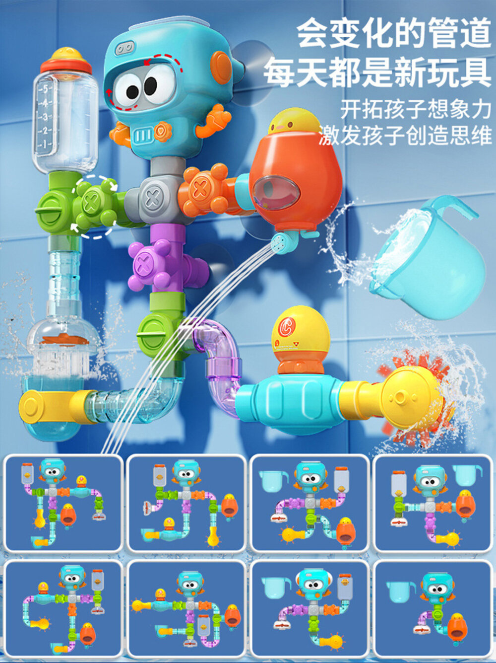 媽媽買 DIY百變拼裝管道 浴室玩具 洗澡玩具 嬰幼兒戲水玩具 拼裝管道 兒童STEM玩具 幼兒教育玩具 水流管道玩具-圖片-8