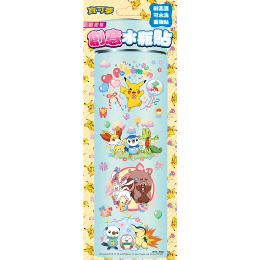 媽媽買 貼紙大集合 京甫 任意貼 防水貼紙 創意水瓶貼 金屬紋身貼 正版授權 角色貼紙 行李箱貼紙-圖片-3
