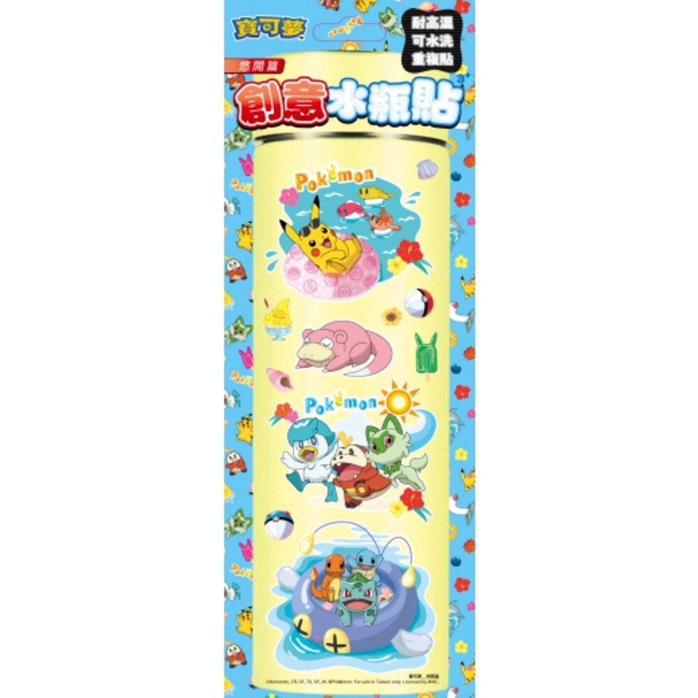 媽媽買 貼紙大集合 京甫 任意貼 防水貼紙 創意水瓶貼 金屬紋身貼 正版授權 角色貼紙 行李箱貼紙-圖片-4