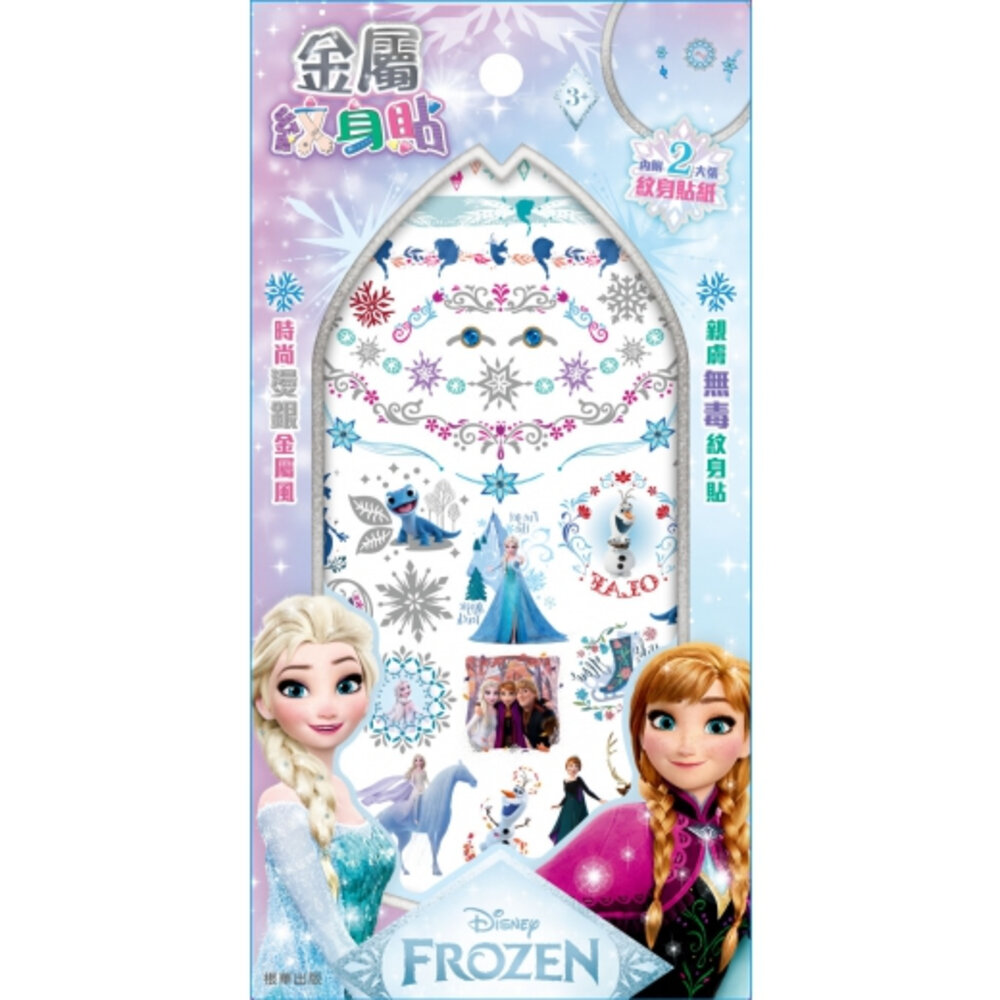 媽媽買 貼紙大集合 京甫 任意貼 防水貼紙 創意水瓶貼 金屬紋身貼 正版授權 角色貼紙 行李箱貼紙-圖片-5