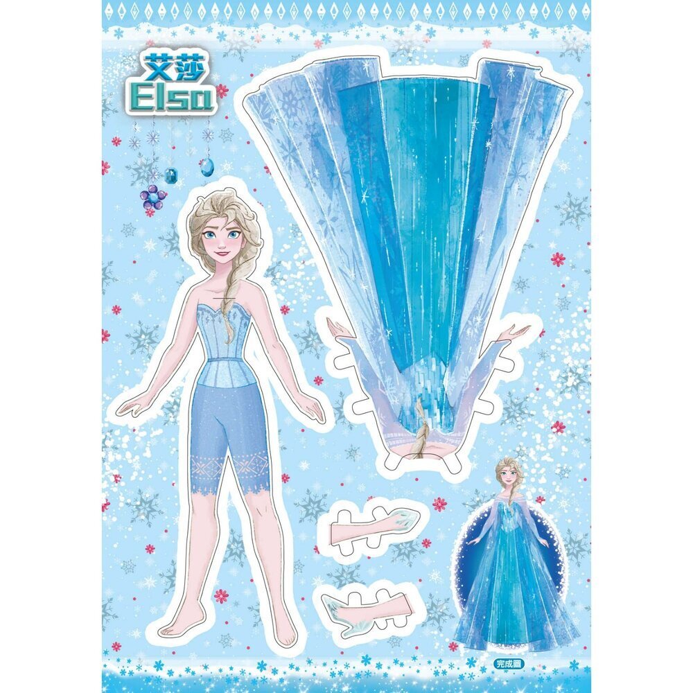 媽媽買 冰雪奇緣亮晶晶換裝書 京甫 艾莎安娜阿克 20套造型 水鑽貼紙 迪士尼換裝貼紙書-圖片-1