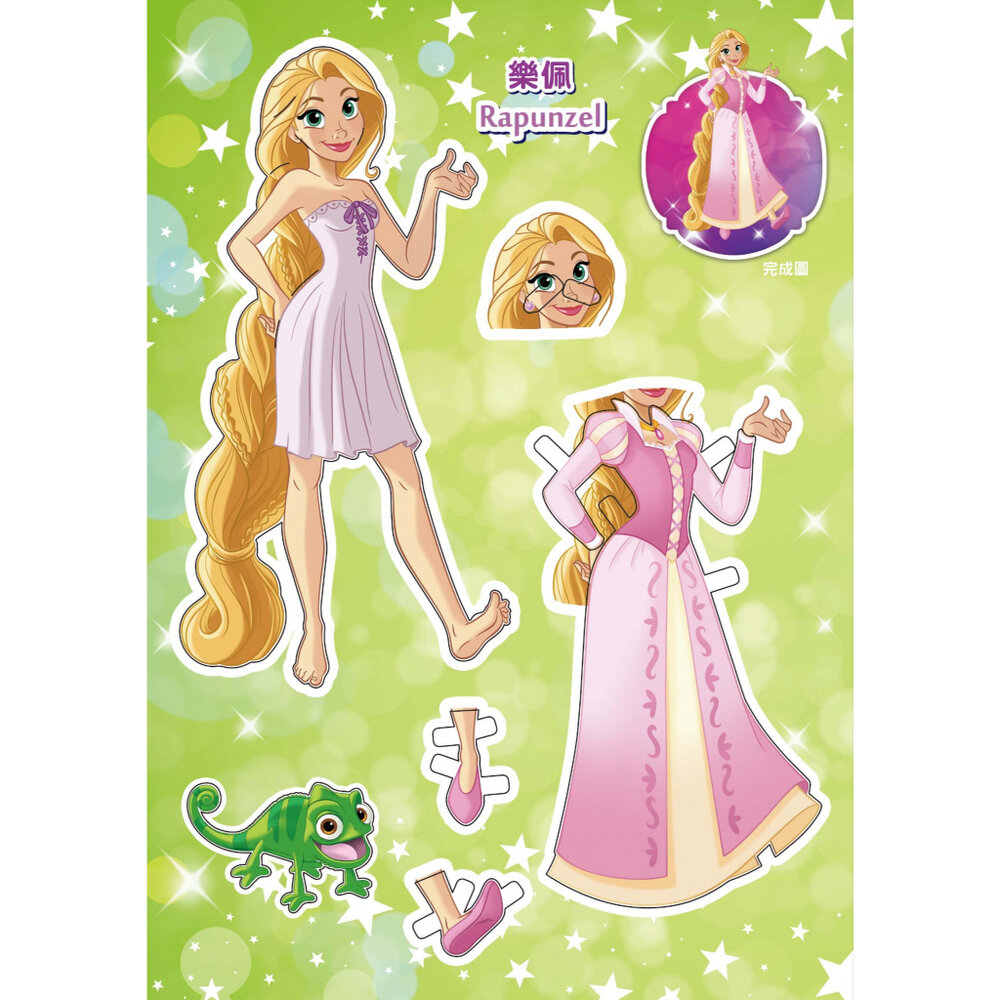 媽媽買 冰雪奇緣亮晶晶換裝書 京甫 艾莎安娜阿克 20套造型 水鑽貼紙 迪士尼換裝貼紙書-圖片-3