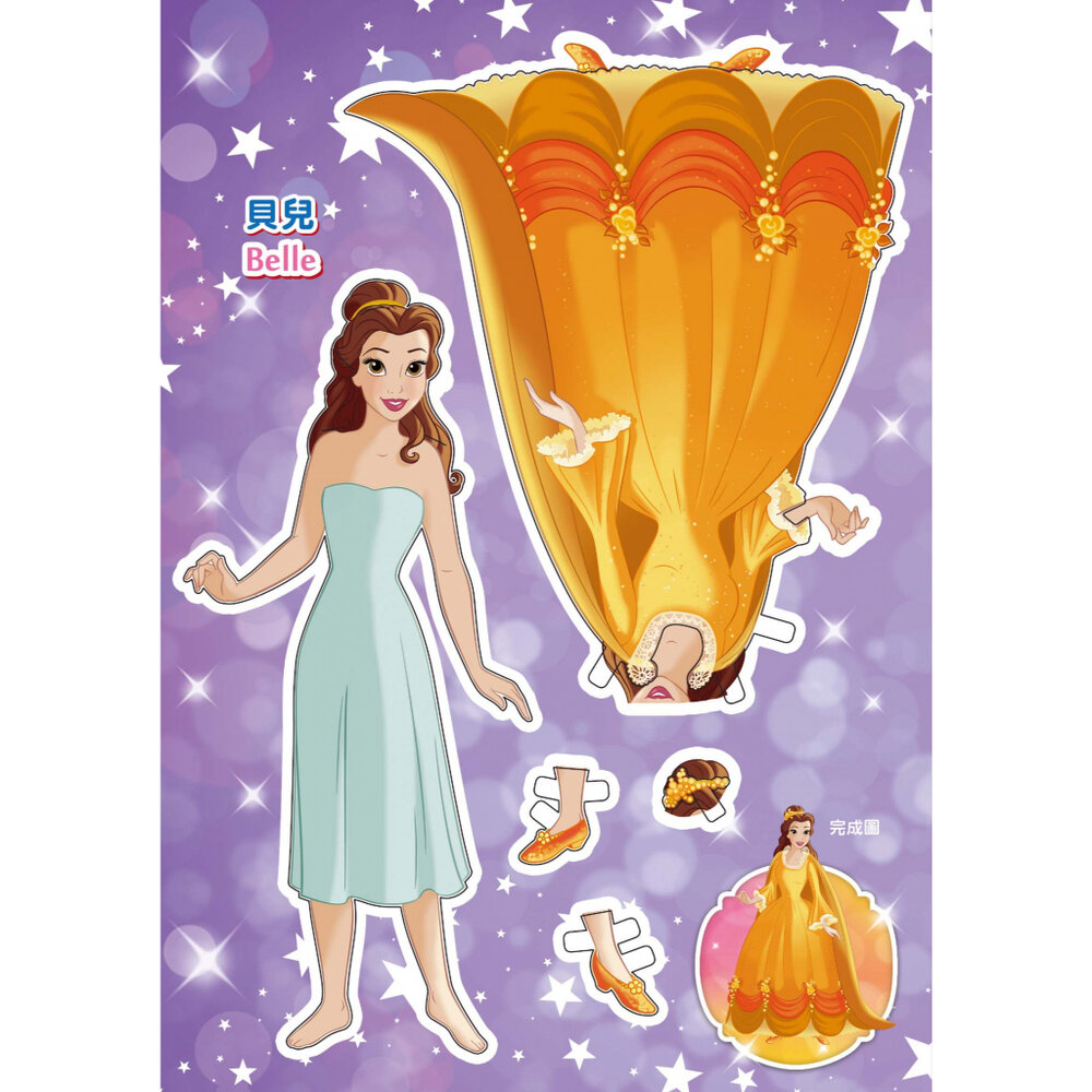 媽媽買 冰雪奇緣亮晶晶換裝書 京甫 艾莎安娜阿克 20套造型 水鑽貼紙 迪士尼換裝貼紙書-圖片-4
