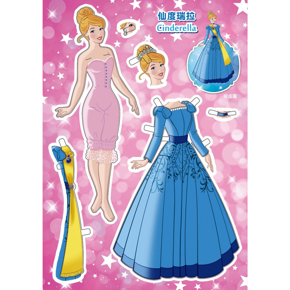 媽媽買 冰雪奇緣亮晶晶換裝書 京甫 艾莎安娜阿克 20套造型 水鑽貼紙 迪士尼換裝貼紙書-圖片-6