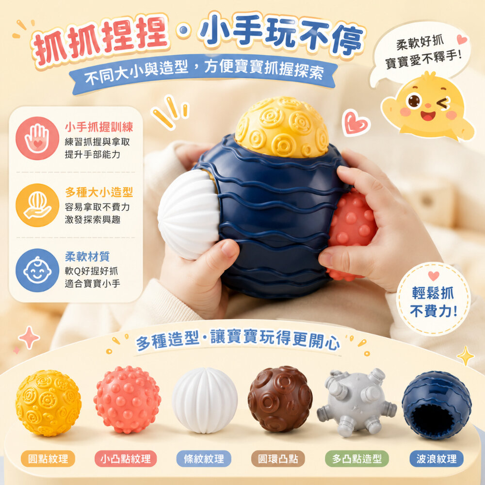 嬰兒觸覺球 寶寶手抓球 感統玩具 感知球 觸感球 軟膠球 按摩球 抓握玩具 感官刺激 嬰兒玩具-圖片-3