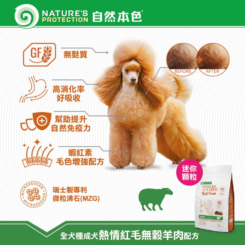 自然本色 無穀 低敏狗飼料 淚腺 亮白白魚 幼犬 成犬 寵物 狗 狗糧 狗飼料毛掌櫃寵物店-圖片-10