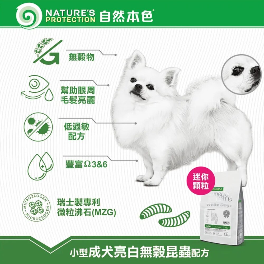 自然本色 無穀 低敏狗飼料 淚腺 亮白白魚 幼犬 成犬 寵物 狗 狗糧 狗飼料毛掌櫃寵物店-圖片-7