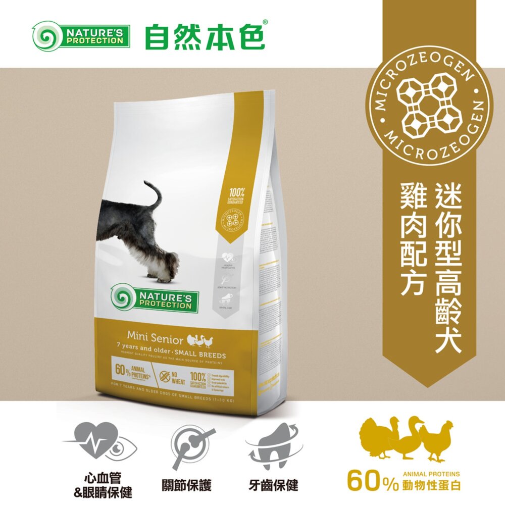 自然本色 無穀 低敏狗飼料 淚腺 亮白白魚 幼犬 成犬 寵物 狗 狗糧 狗飼料毛掌櫃寵物店-圖片-9