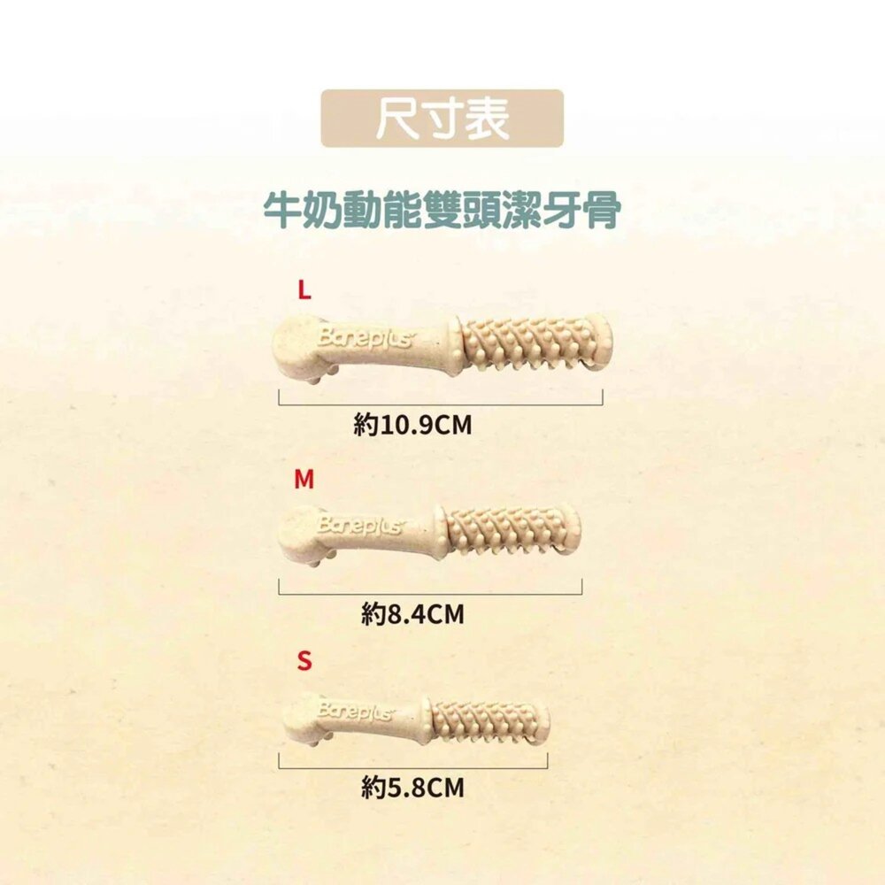 買1送2贈品 Boneplus 魔法村 潔牙骨 桶裝 耐咬棒 磨牙 狗 狗狗潔牙骨 狗零食毛掌櫃寵物店-圖片-11