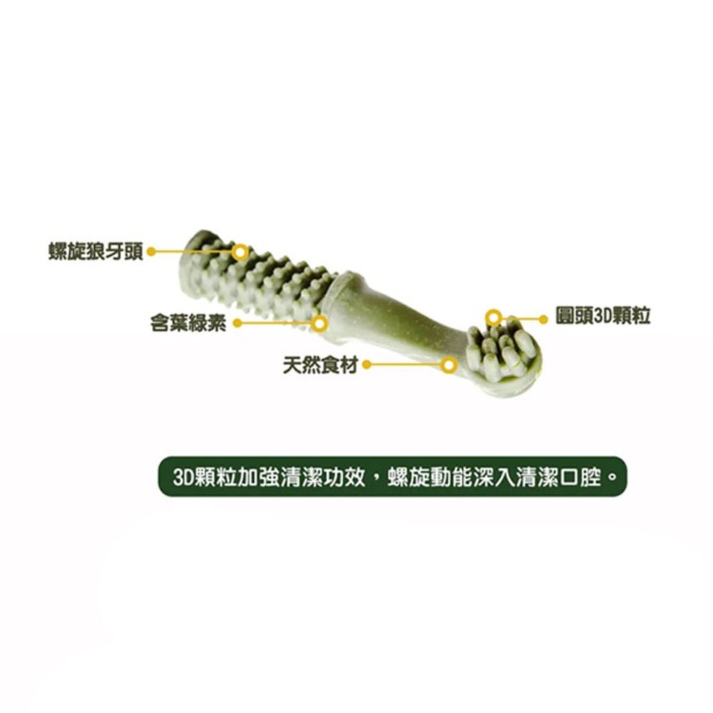 買1送2贈品 Boneplus 魔法村 潔牙骨 耐咬棒 磨牙 狗 狗狗潔牙骨 狗零食毛掌櫃寵物店-圖片-3