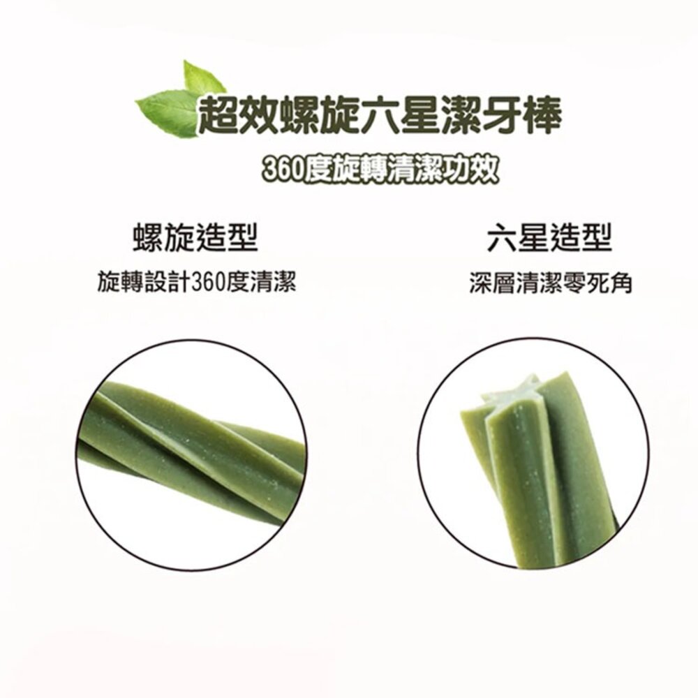 買1送2贈品 Boneplus 魔法村 潔牙骨 耐咬棒 磨牙 狗 狗狗潔牙骨 狗零食毛掌櫃寵物店-圖片-4