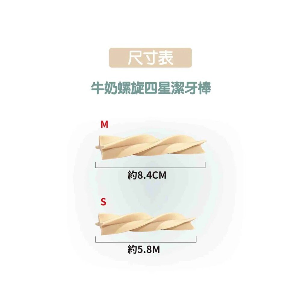 買1送2贈品 Boneplus 魔法村 潔牙骨 桶裝 耐咬棒 磨牙 狗 狗狗潔牙骨 狗零食毛掌櫃寵物店-圖片-10