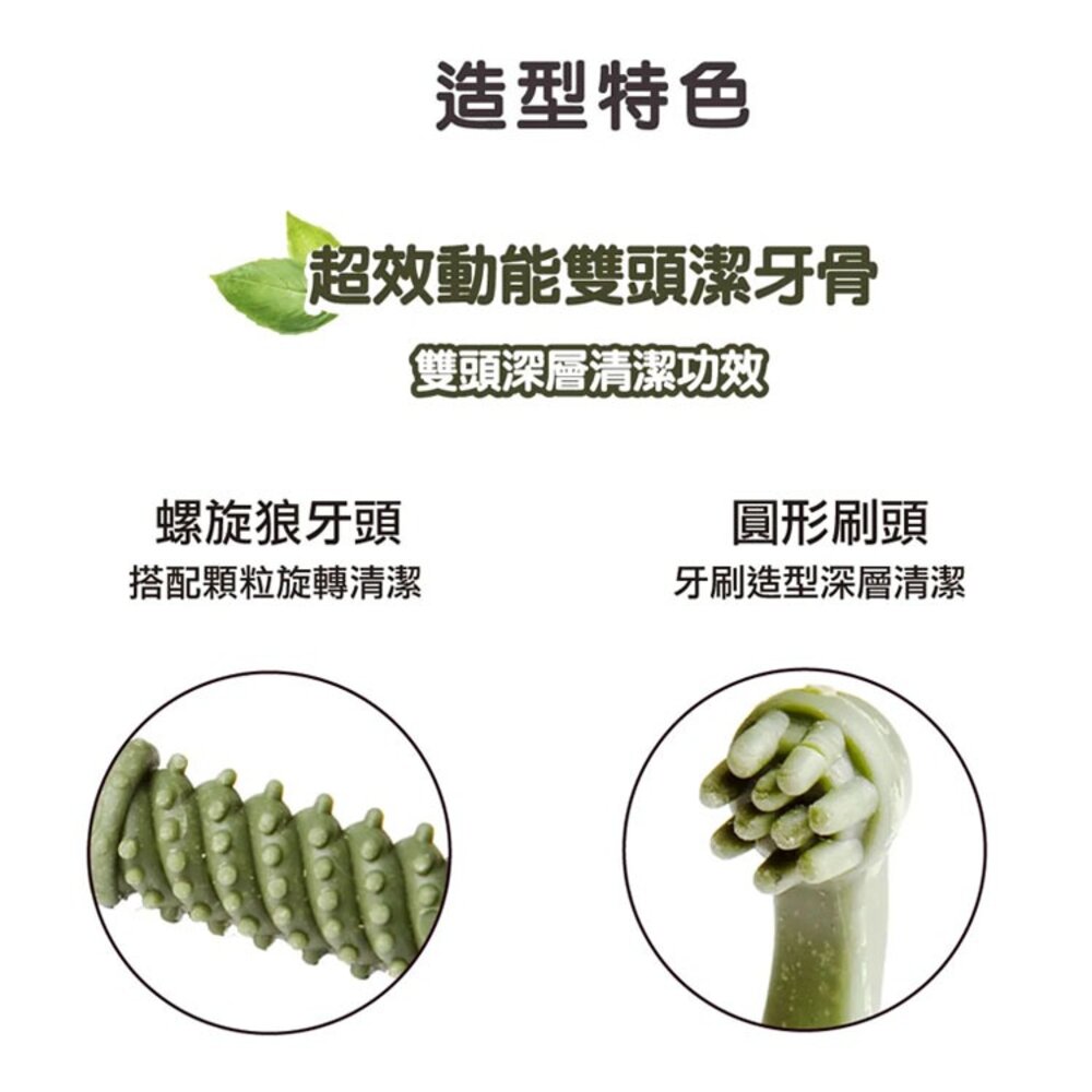 送贈品2 Boneplus 魔法村 大包裝 潔牙骨 耐咬棒 磨牙 狗 狗狗潔牙骨 狗零食毛掌櫃寵物店-圖片-2