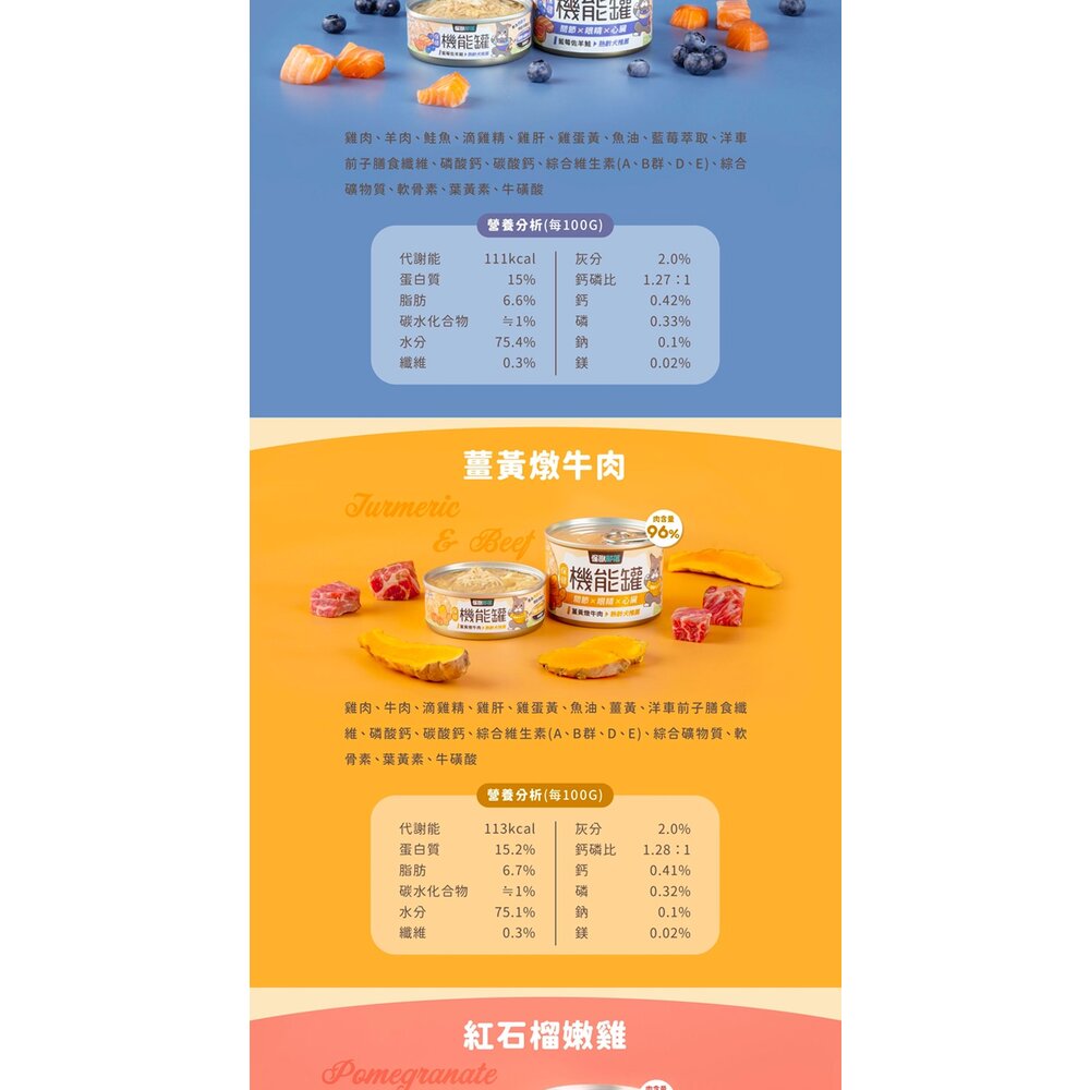 怪獸部落 犬族主食罐 狗主食 1種肉 2種肉 寶寶罐 機能罐 佛跳牆 副食館 鮮肉煲 狗主食罐 狗罐頭毛掌櫃寵物店-圖片-10