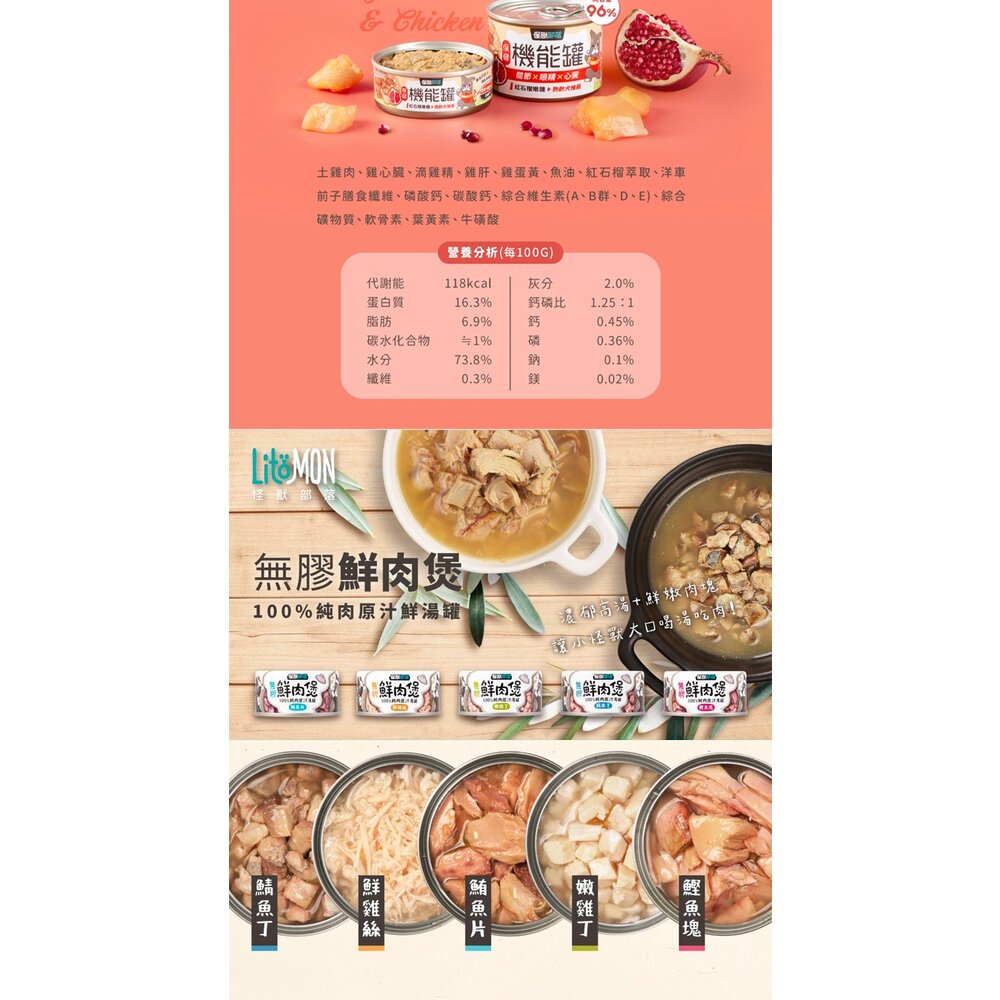 怪獸部落 犬族主食罐 狗主食 1種肉 2種肉 寶寶罐 機能罐 佛跳牆 副食館 鮮肉煲 狗主食罐 狗罐頭毛掌櫃寵物店-圖片-11