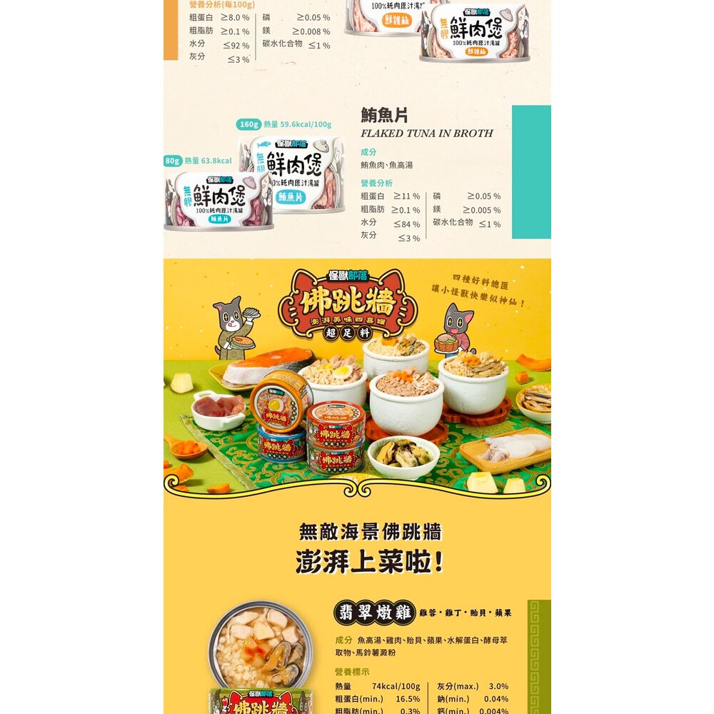 怪獸部落 犬族主食罐 狗主食 1種肉 2種肉 寶寶罐 機能罐 佛跳牆 副食館 鮮肉煲 狗主食罐 狗罐頭毛掌櫃寵物店-圖片-13