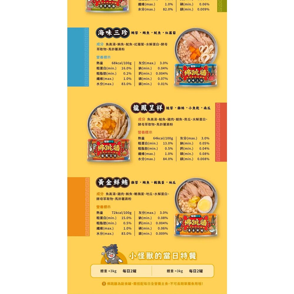 怪獸部落 犬族主食罐 狗主食 1種肉 2種肉 寶寶罐 機能罐 佛跳牆 副食館 鮮肉煲 狗主食罐 狗罐頭毛掌櫃寵物店-圖片-14