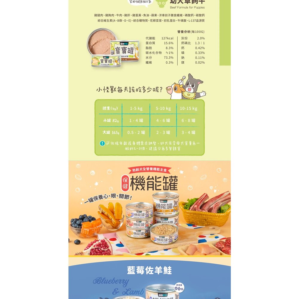 怪獸部落 犬族主食罐 狗主食 1種肉 2種肉 寶寶罐 機能罐 佛跳牆 副食館 鮮肉煲 狗主食罐 狗罐頭毛掌櫃寵物店-圖片-9