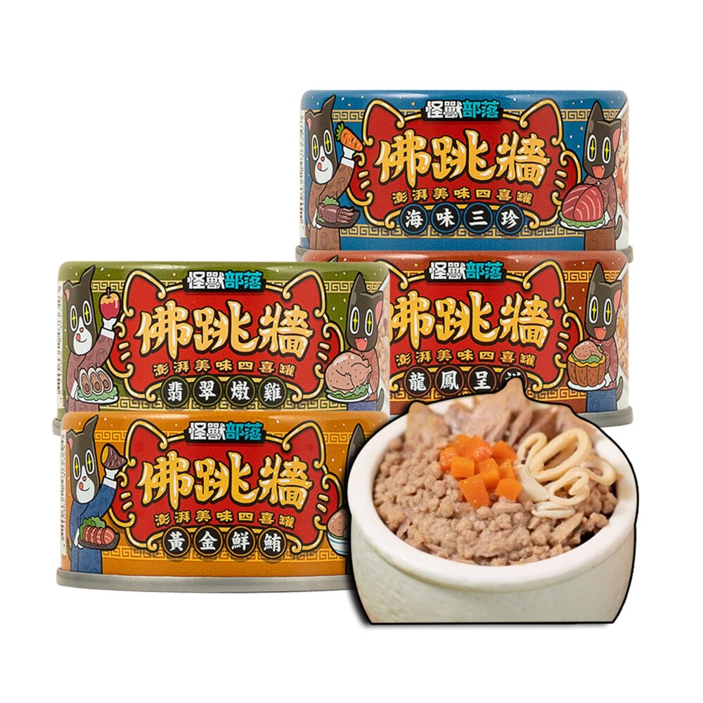 11176574840-怪獸部落 佛跳牆 無膠鮮肉煲 點心罐 湯罐 副食罐 貓罐頭 狗罐頭毛掌櫃寵物店