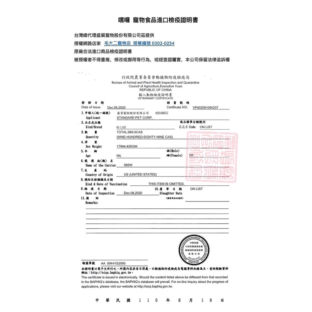 最便宜 HALO 嘿囉 狗糧 狗飼料 halo狗飼料 低敏飼料 幼犬飼料 寵物飼料 素食飼料 狗飼料毛掌櫃寵物店-圖片-7