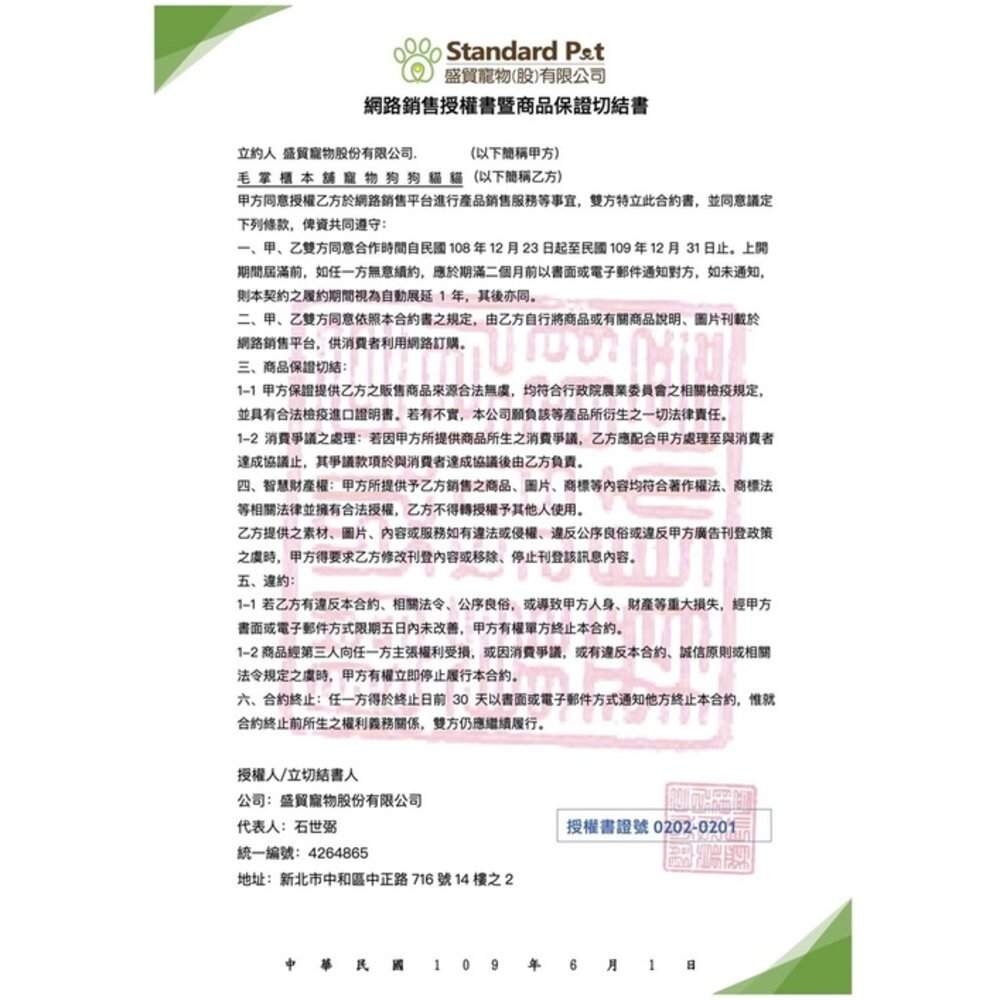 最便宜 HALO 嘿囉 狗糧 狗飼料 halo狗飼料 低敏飼料 幼犬飼料 寵物飼料 素食飼料 狗飼料毛掌櫃寵物店-圖片-8