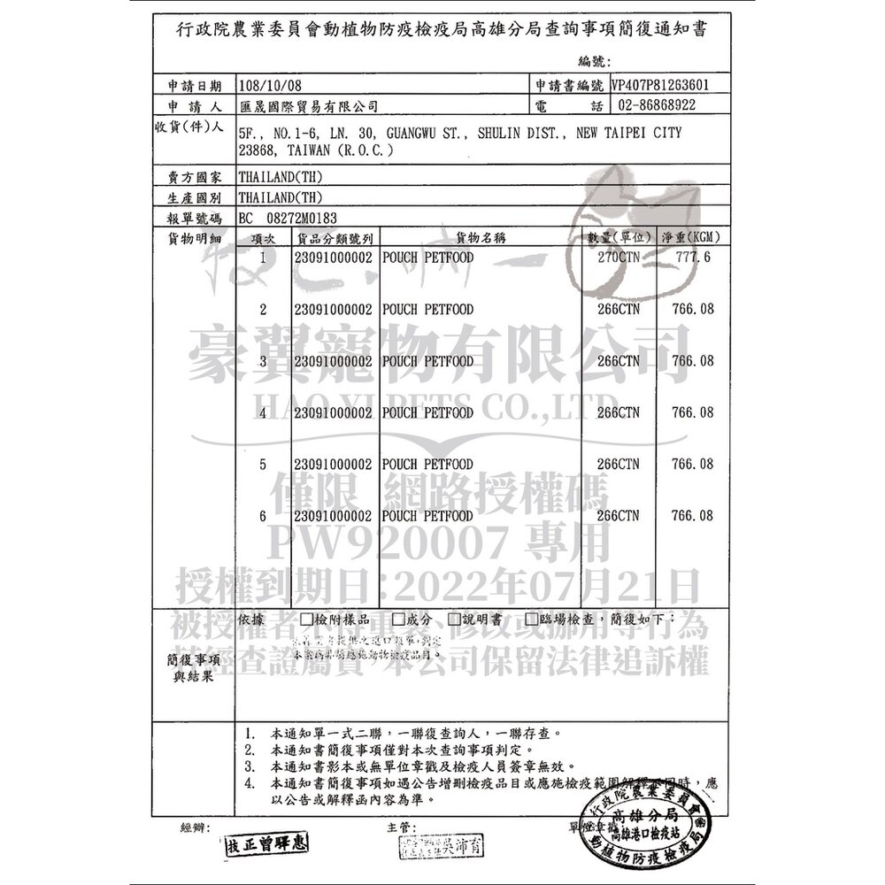 吶一口 貓主食罐 無穀貓湯罐 湯罐 貓罐 補水罐 肉泥罐 貓罐頭毛掌櫃寵物店-圖片-7