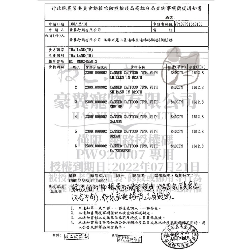 吶一口 主食貓罐60g-圖片-8