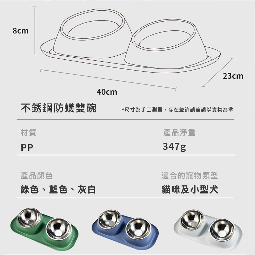 不鏽鋼防蟻雙碗 防蟻碗 防溢碗 寵物碗 狗碗 不銹鋼碗 寵物碗 居家用品毛掌櫃寵物店-圖片-8