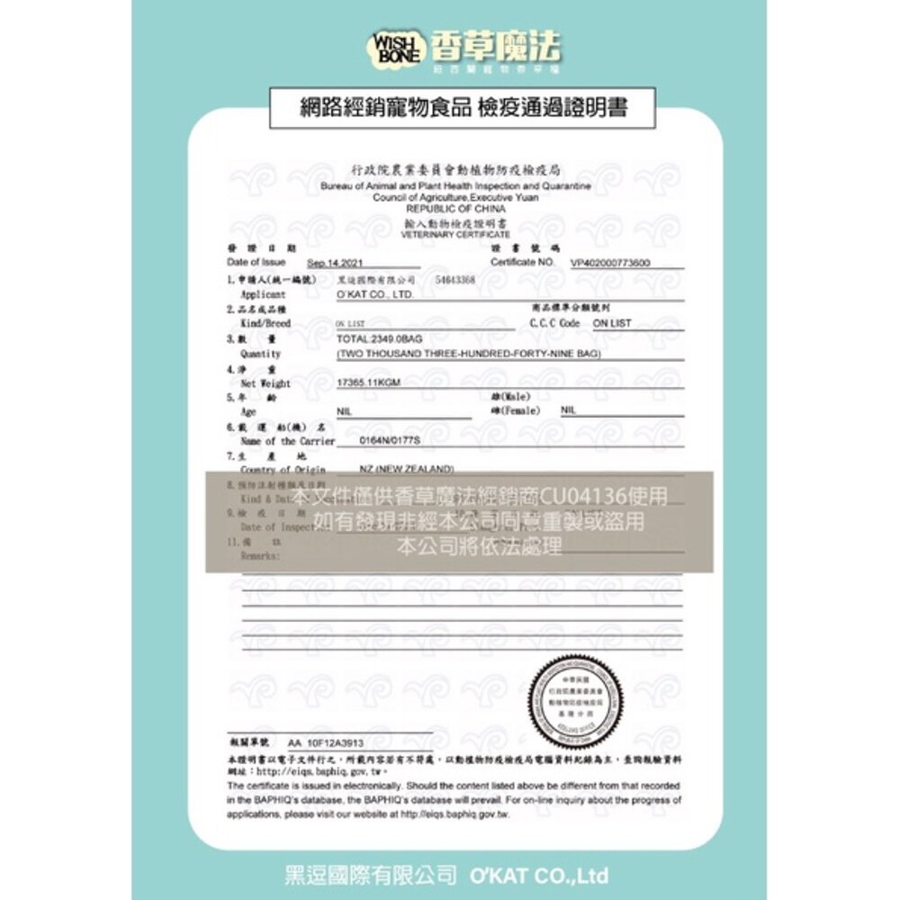 WISH BONE香草魔法 香草廚坊 寵物香草無穀狗糧 優質蛋白質 天然香草植物 狗飼料毛掌櫃寵物店-圖片-7