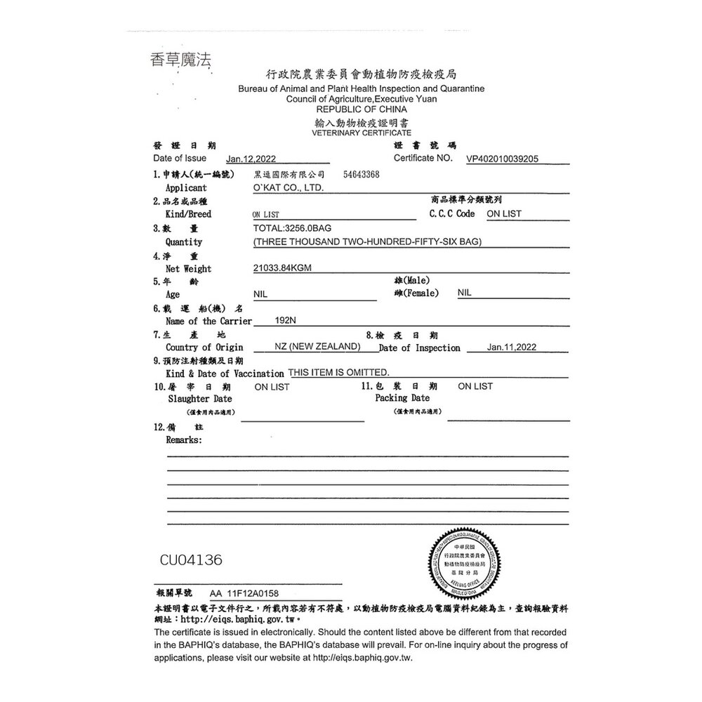 WISH BONE香草魔法 香草廚坊 寵物香草無穀狗糧 優質蛋白質 天然香草植物 狗飼料毛掌櫃寵物店-圖片-10