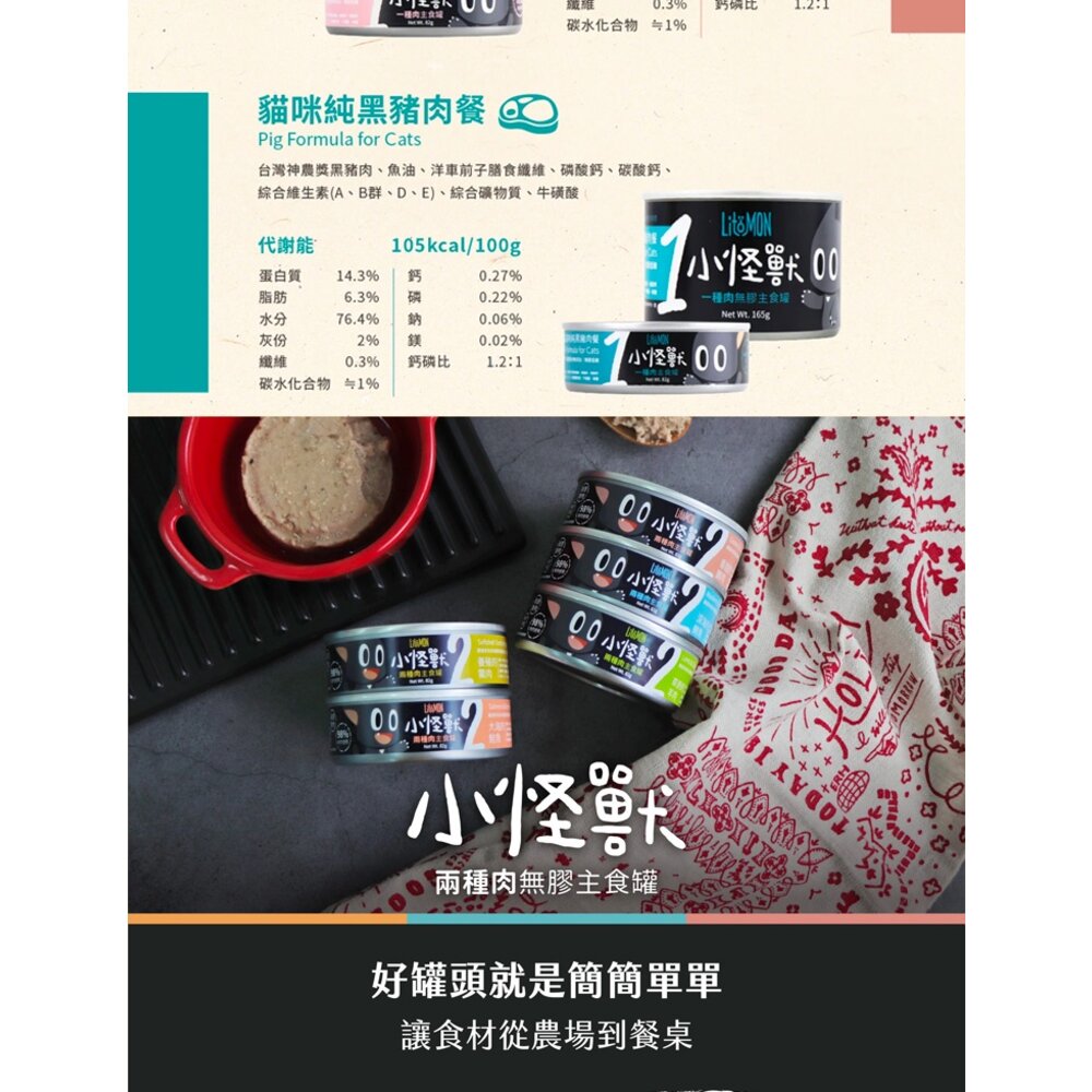 怪獸部落 貓主食罐 貓族 鮮肉煲 佛跳牆 寶寶罐 開胃慕斯 罐犬貓湯罐 幼貓幼犬 副食罐 貓罐頭 綜合毛掌櫃寵物店-圖片-10