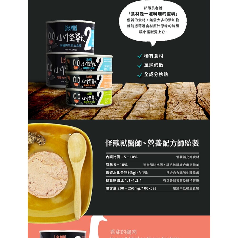 怪獸部落 貓主食罐 貓族 鮮肉煲 佛跳牆 寶寶罐 開胃慕斯 罐犬貓湯罐 幼貓幼犬 副食罐 貓罐頭 綜合毛掌櫃寵物店-圖片-11