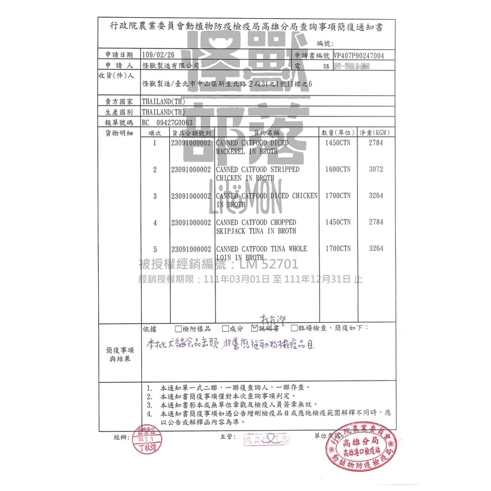 怪獸部落 貓主食罐 貓族 鮮肉煲 佛跳牆 寶寶罐 開胃慕斯 罐犬貓湯罐 幼貓幼犬 副食罐 貓罐頭 綜合毛掌櫃寵物店-圖片-8