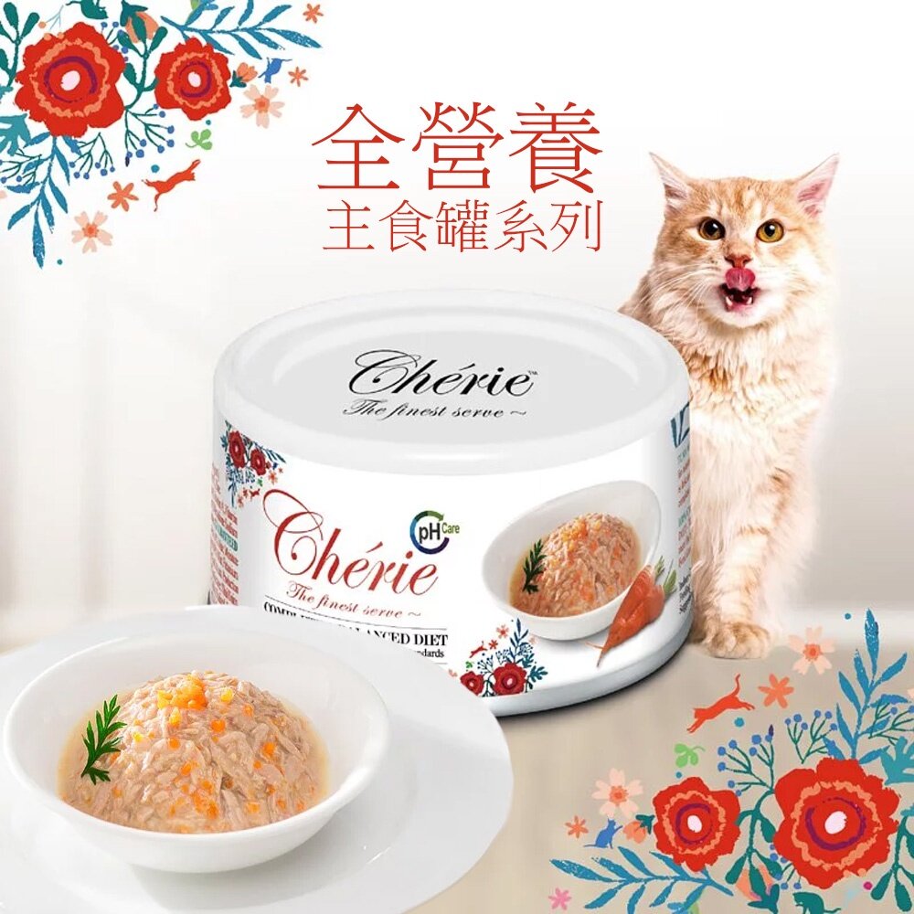 Cherie 法麗 貓咪主食罐 全照護 主食罐 副食罐 湯罐 低磷腎貓 微湯汁 化毛 貓主食 貓罐頭毛掌櫃寵物店-圖片-1