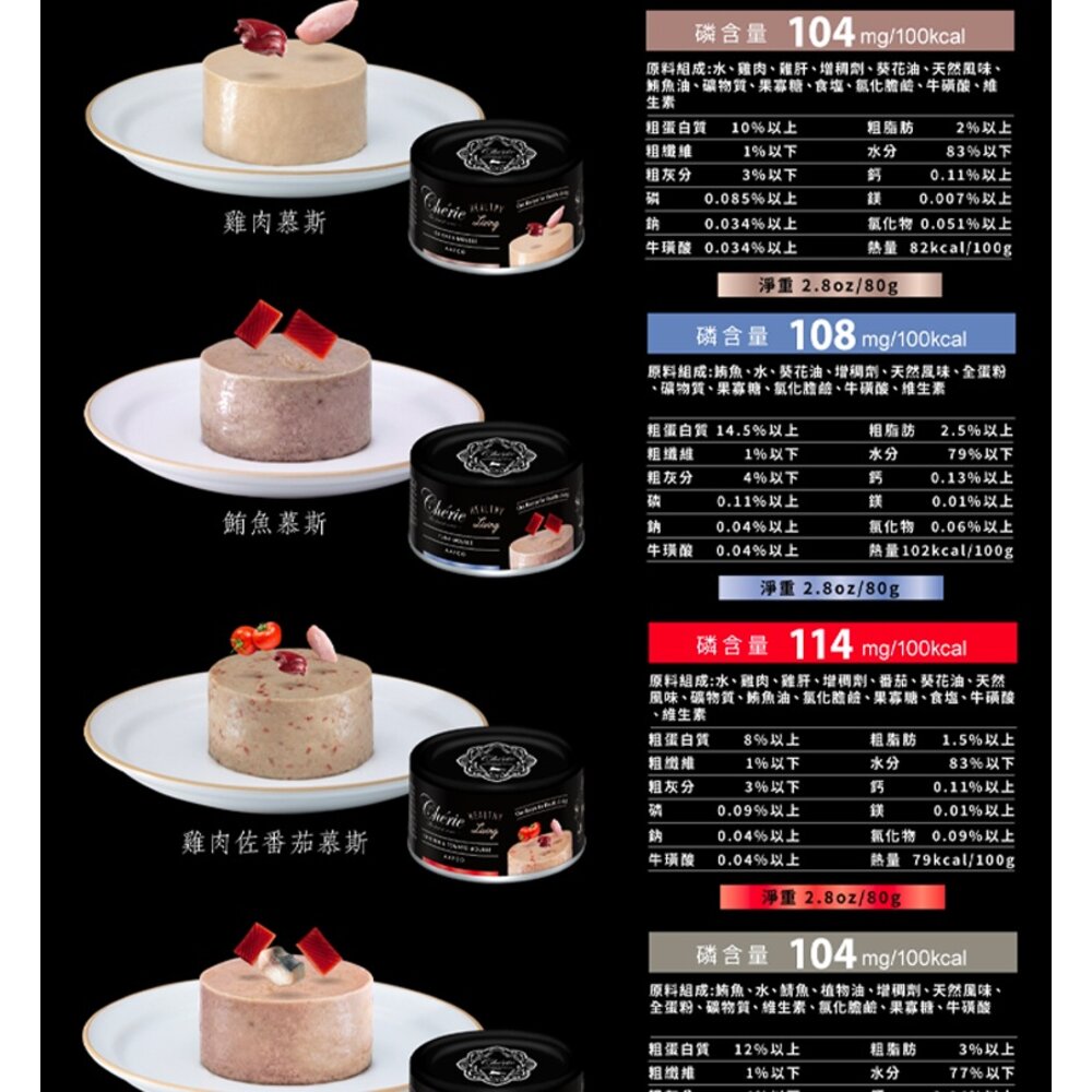 Cherie 法麗 貓咪主食罐 全照護 主食罐 副食罐 湯罐 低磷腎貓 微湯汁 化毛 貓主食 貓罐頭毛掌櫃寵物店-圖片-13
