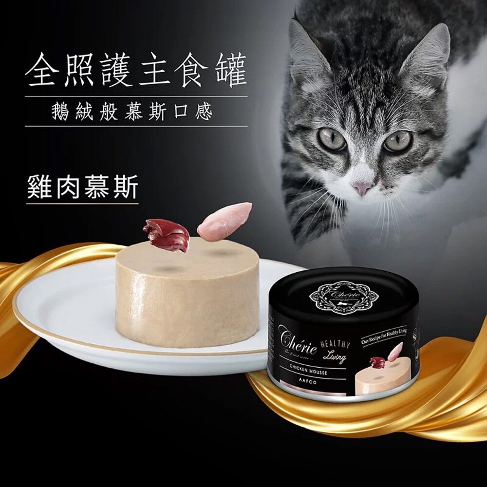 Cherie 法麗 貓咪主食罐 全照護 主食罐 副食罐 湯罐 低磷腎貓 微湯汁 化毛 貓主食 貓罐頭毛掌櫃寵物店-圖片-2