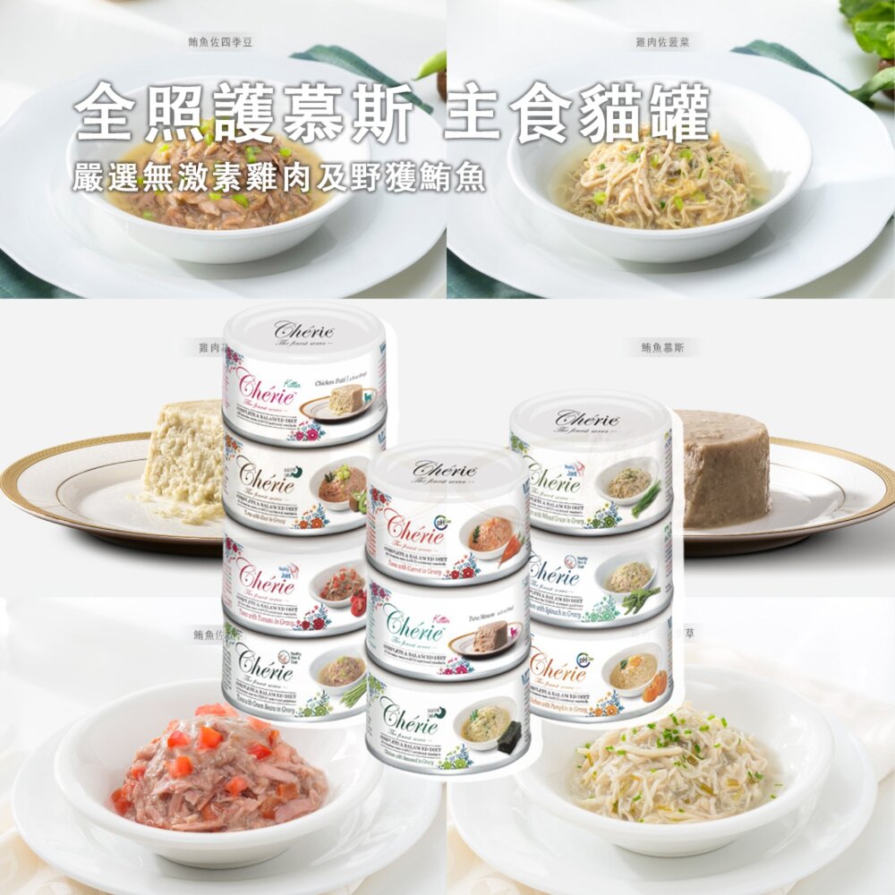 法麗 全營養 主食貓罐 主食罐 副食罐 湯罐 低磷腎貓 微湯汁 化毛 貓主食 貓罐頭毛掌櫃寵物店-圖片-2