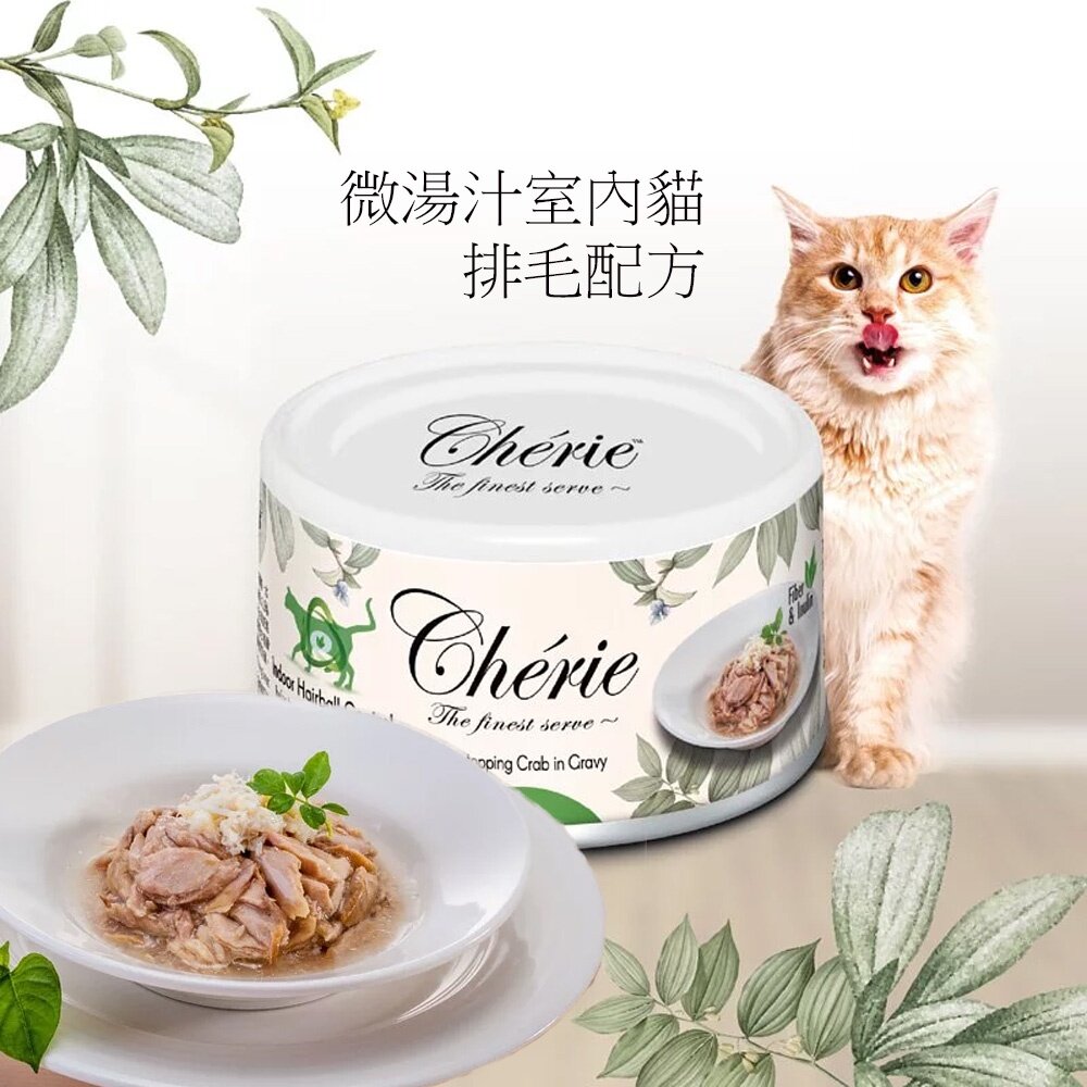 Cherie 法麗 貓咪主食罐 全照護 主食罐 副食罐 湯罐 低磷腎貓 微湯汁 化毛 貓主食 貓罐頭毛掌櫃寵物店-圖片-3