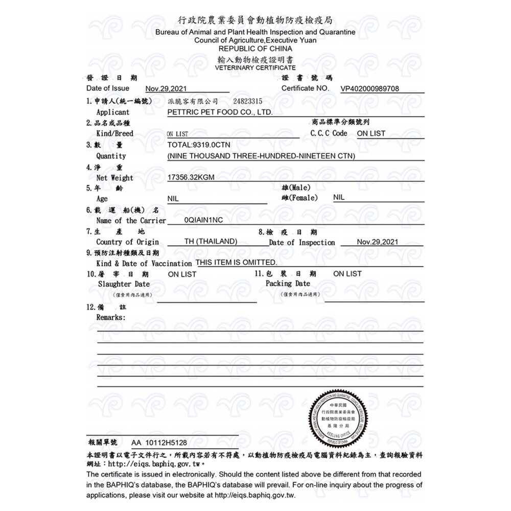 法麗 全營養 主食貓罐 主食罐 副食罐 湯罐 低磷腎貓 微湯汁 化毛 貓主食 貓罐頭毛掌櫃寵物店-圖片-3