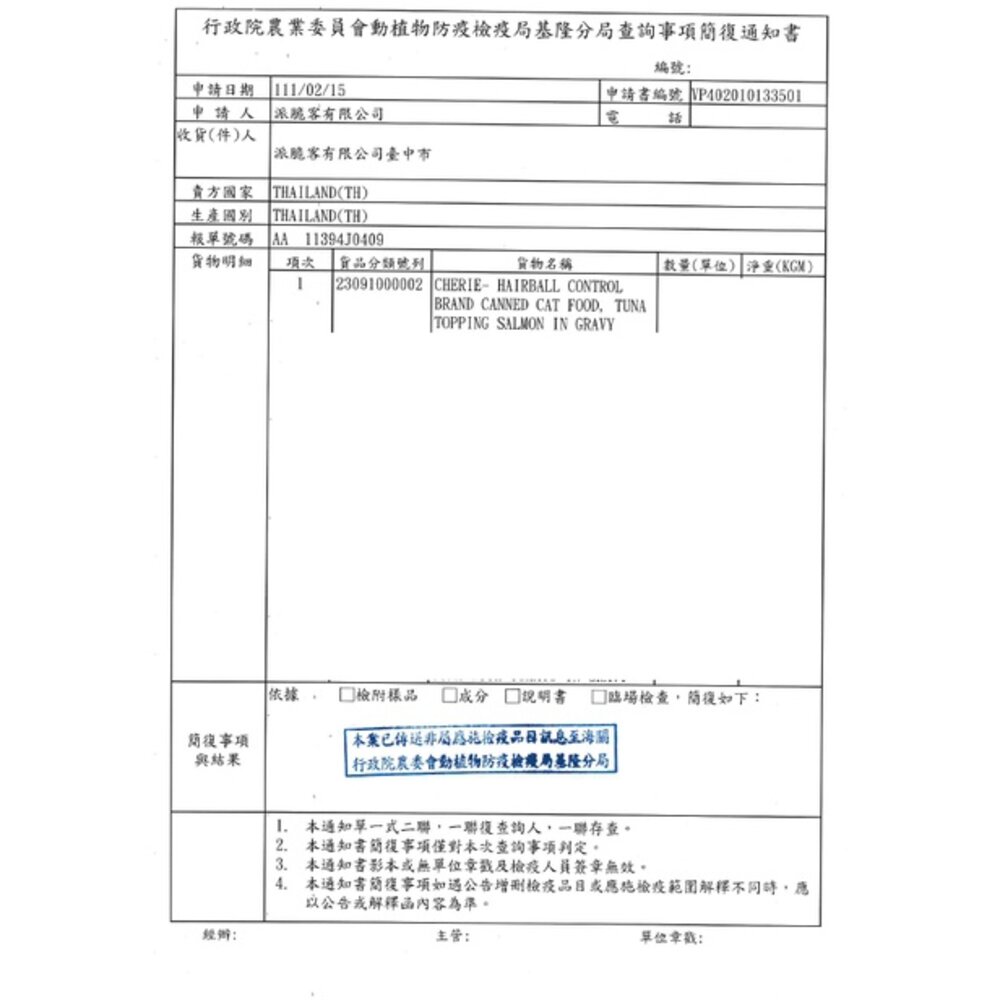 Cherie 法麗 貓咪主食罐 全照護 主食罐 副食罐 湯罐 低磷腎貓 微湯汁 化毛 貓主食 貓罐頭毛掌櫃寵物店-圖片-5