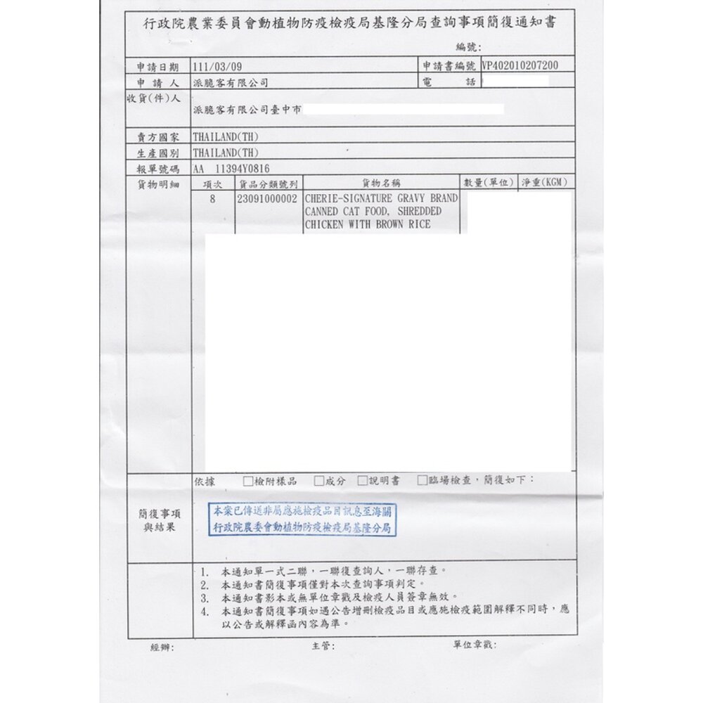 Cherie 法麗 貓咪主食罐 全照護 主食罐 副食罐 湯罐 低磷腎貓 微湯汁 化毛 貓主食 貓罐頭毛掌櫃寵物店-圖片-6