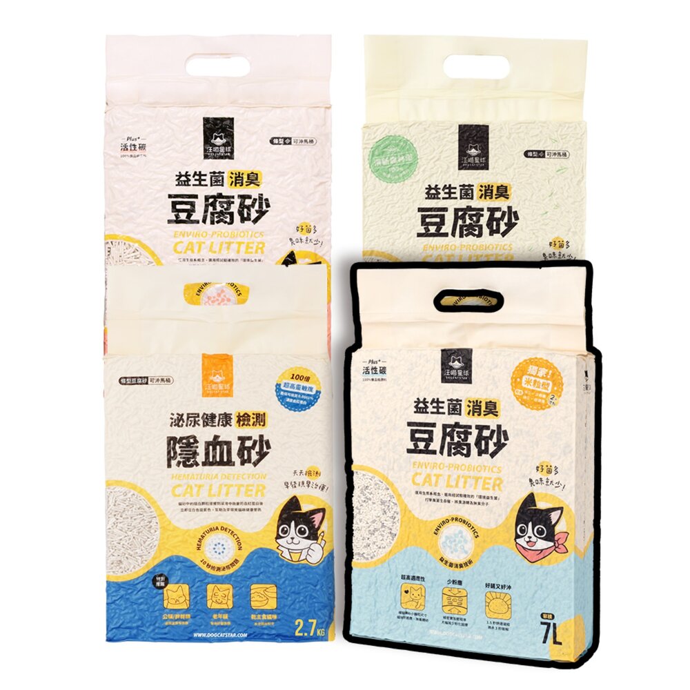 14019985623-汪喵星球 豆腐砂 益生菌豆腐砂 條型 米粒型 花草香 貓砂 豆腐砂 仿礦型 貓砂 砂子毛掌櫃寵物店