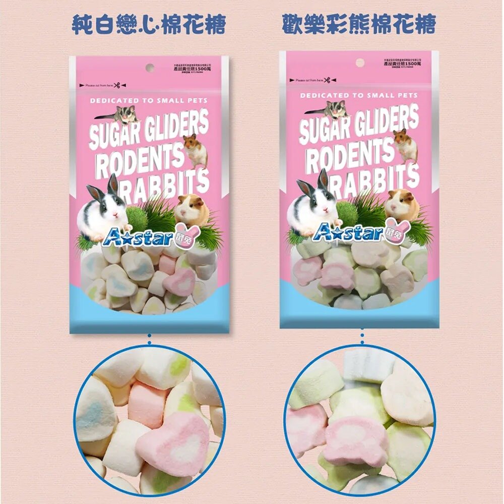 阿曼特 AM-575 無鹽無調味 鼠用零食 鼠兔 鱈魚細絲 棉花糖 小魚乾 老鼠 兔子 小寵零食 小動物零食毛掌櫃寵物店-圖片-2