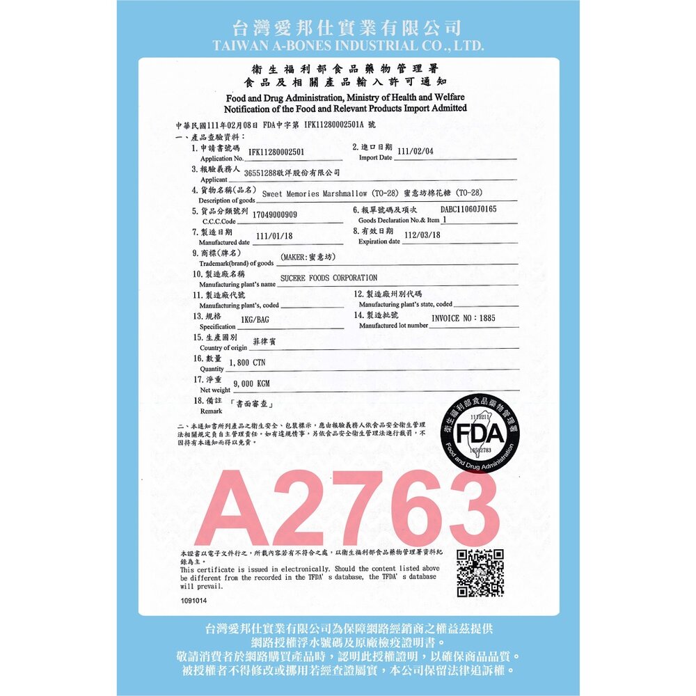 阿曼特 AM-575 無鹽無調味 鼠用零食 鼠兔 鱈魚細絲 棉花糖 小魚乾 老鼠 兔子 小寵零食 小動物零食毛掌櫃寵物店-圖片-6