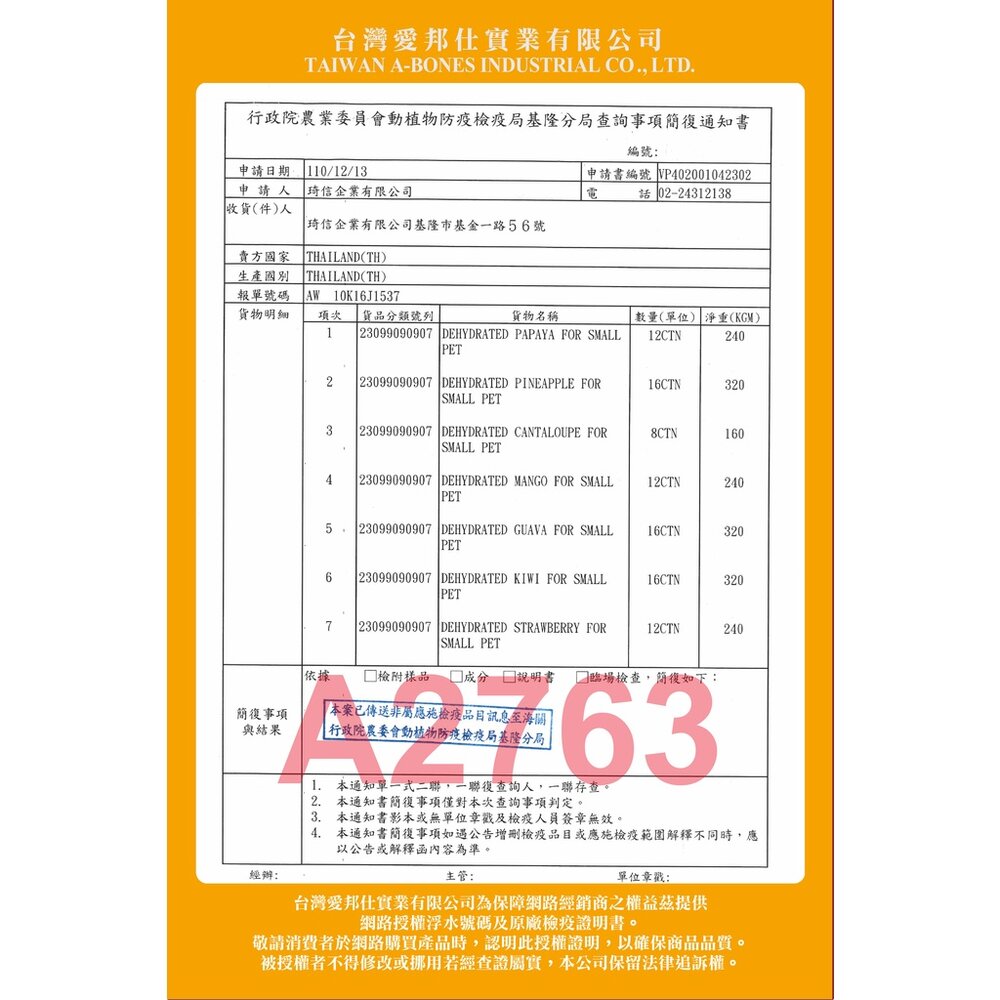 阿曼特 AM-575 無鹽無調味 鼠用零食 鼠兔 鱈魚細絲 棉花糖 小魚乾 老鼠 兔子 小寵零食 小動物零食毛掌櫃寵物店-圖片-7