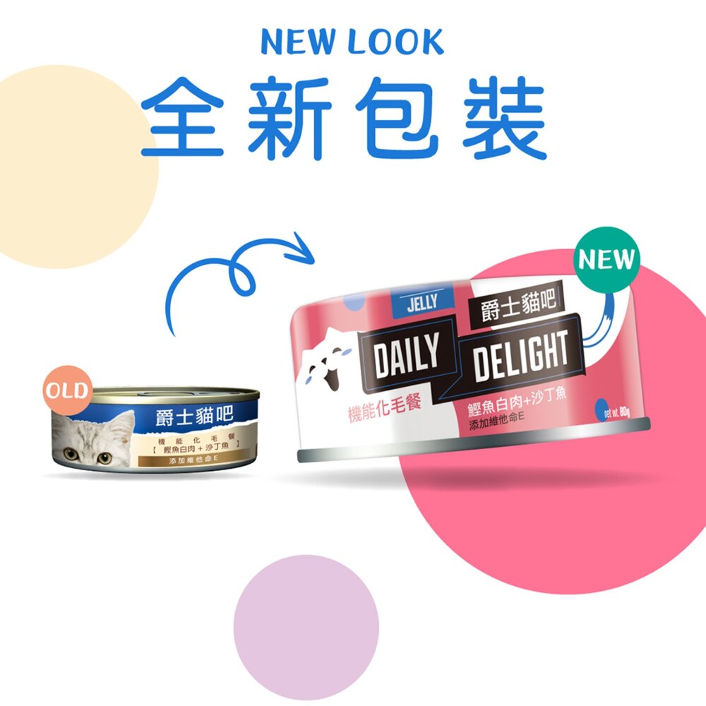 爵士貓吧 爵士貓 主食罐 貓主食罐 貓咪主食罐 貓 貓罐頭毛掌櫃寵物店-圖片-1